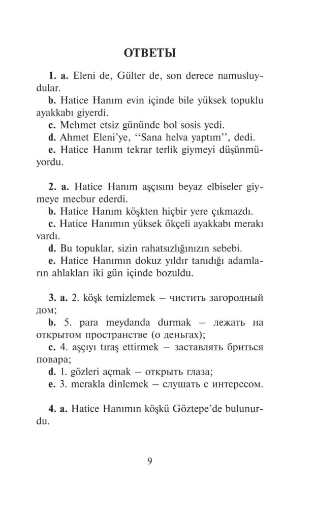 Белый Тюльпан. Самые пронзительные турецкие рассказы ХХ века. Уровень 1