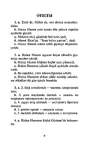 Белый Тюльпан. Самые пронзительные турецкие рассказы ХХ века. Уровень 1