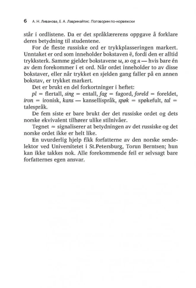 Lass uns Norwegisch sprechen. Alltagsleben