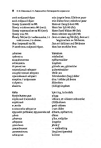 Lass uns Norwegisch sprechen. Alltagsleben