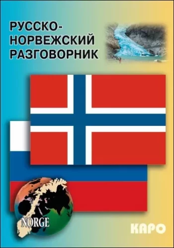Vene-norra vestmik