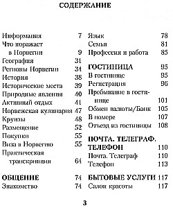 Vene-norra vestmik