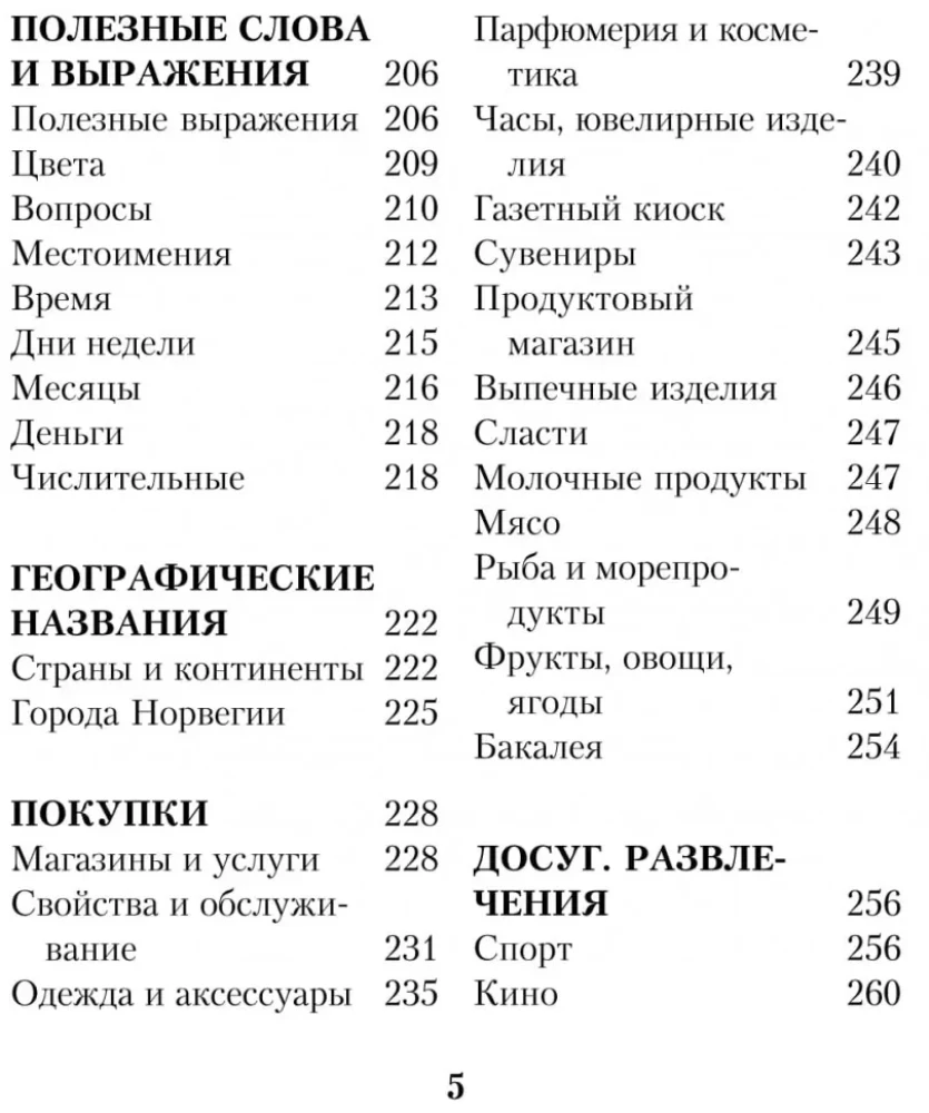 Vene-norra vestmik