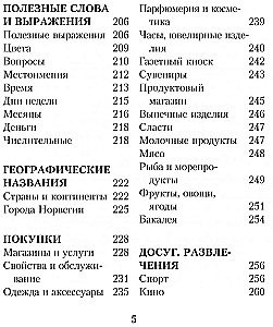 Vene-norra vestmik