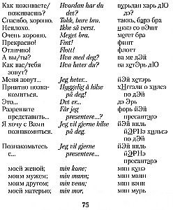 Vene-norra vestmik