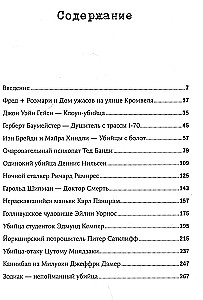 Nieko nepavyks. 40 pavojingiausių maniakų nusikaltimų detalės.