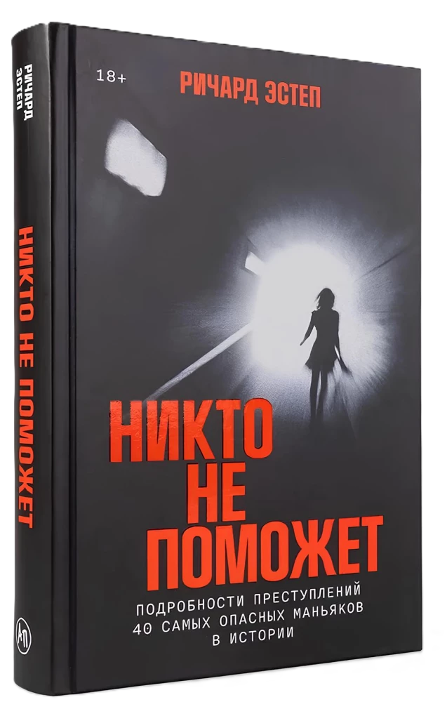 Nieko nepavyks. 40 pavojingiausių maniakų nusikaltimų detalės.