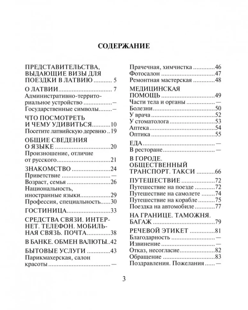 Rosyjsko-łotewski rozmównik