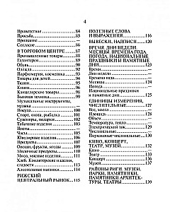 Rosyjsko-łotewski rozmównik