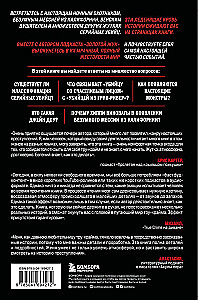 Echte Monster. Der Weg zum Mord und seine Folgen