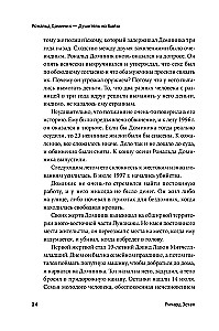 Sērijveida slepkava blakus. Divkārša dzīve slavenākajiem maniakiem