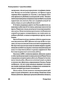 Sērijveida slepkava blakus. Divkārša dzīve slavenākajiem maniakiem
