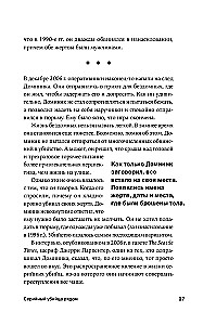 Sērijveida slepkava blakus. Divkārša dzīve slavenākajiem maniakiem