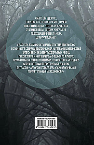 Aš esu serijinis žudikas. Didžiųjų maniakų išpažinimai