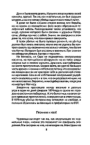 Aš esu serijinis žudikas. Didžiųjų maniakų išpažinimai
