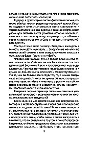 Aš esu serijinis žudikas. Didžiųjų maniakų išpažinimai