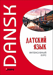 Danish Language. Intensive Course