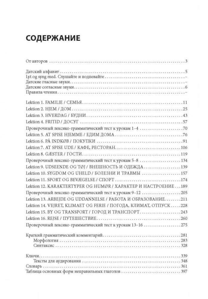 Danish Language. Intensive Course