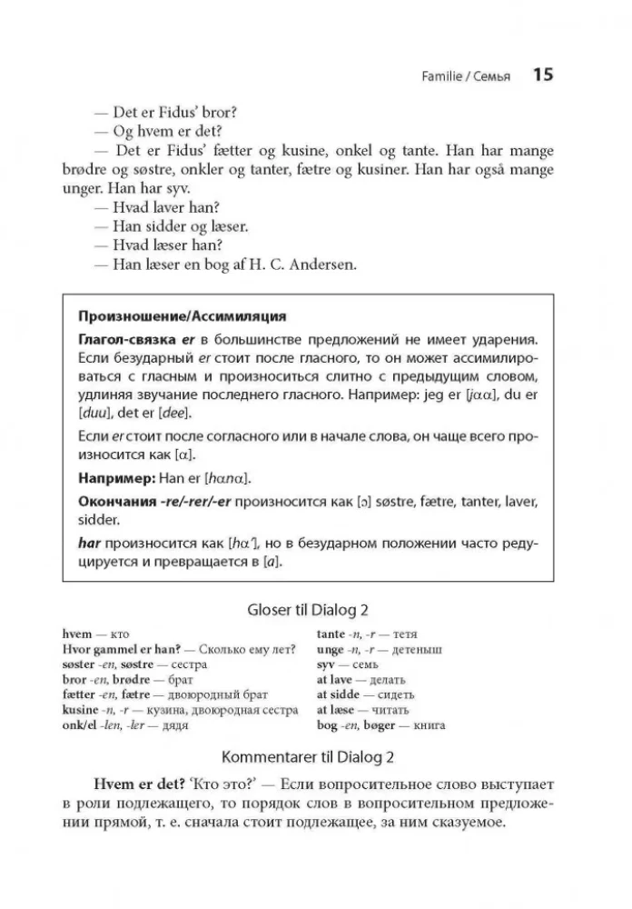 Danish Language. Intensive Course