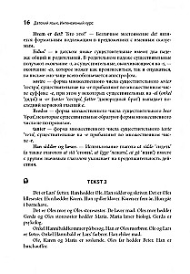 Danish Language. Intensive Course