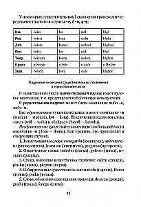 Polnische Grammatik in Tabellen und Diagrammen
