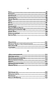 Encyclopedia of Serial Killers