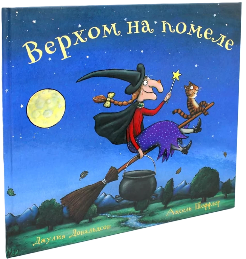 Riding on a Broomstick