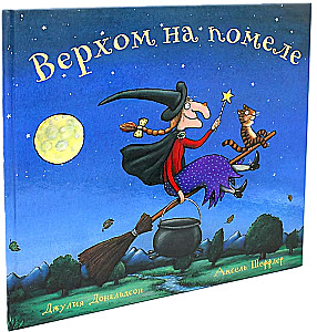 Riding on a Broomstick