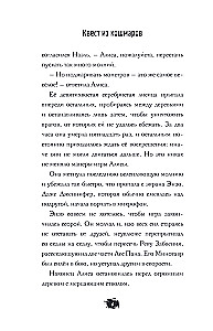 Koszmarne przygody