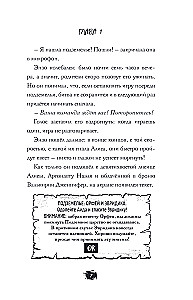 Koszmarne przygody