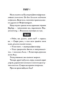 Koszmarne przygody