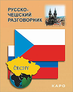 Rosyjsko-czeski rozmowniki
