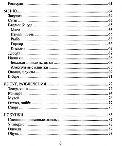 Rosyjsko-czeski rozmowniki