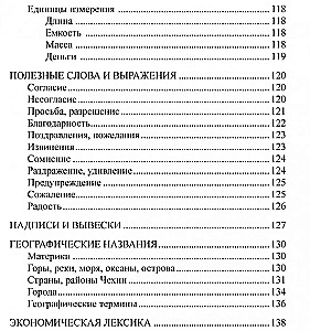 Rosyjsko-czeski rozmowniki