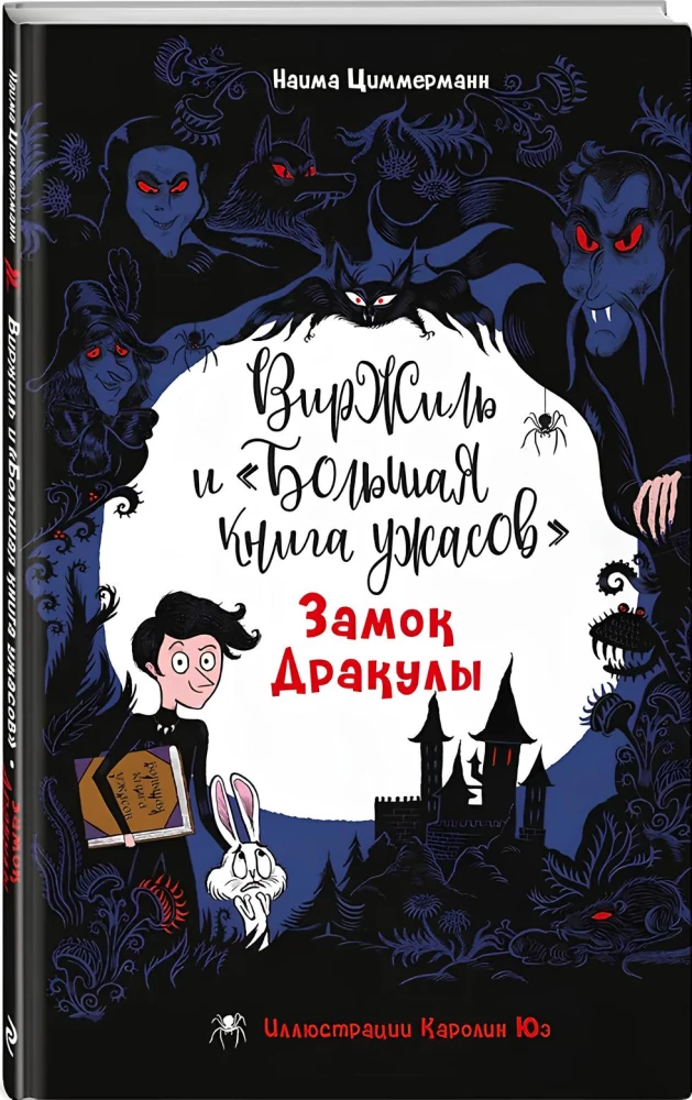 Zamek Drakuli