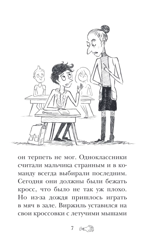 Frankensteini laboratoorium
