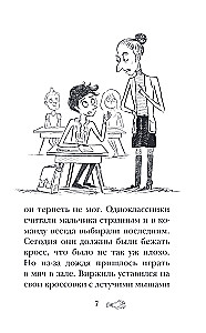 Frankensteini laboratoorium