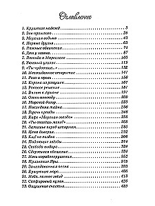 Ciemnomorze