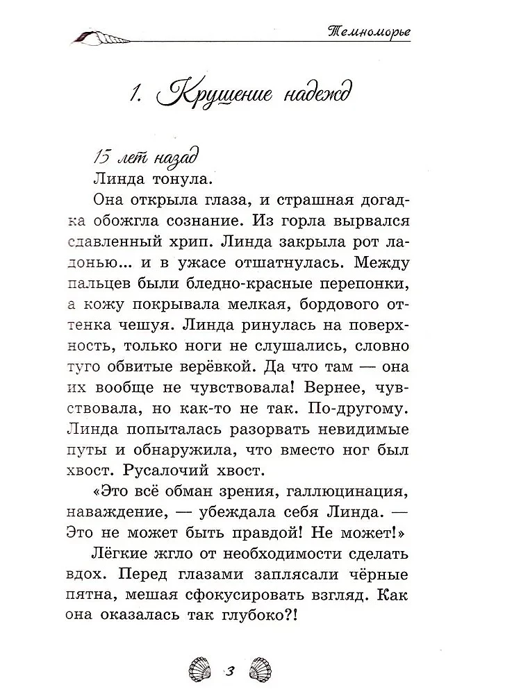 Ciemnomorze