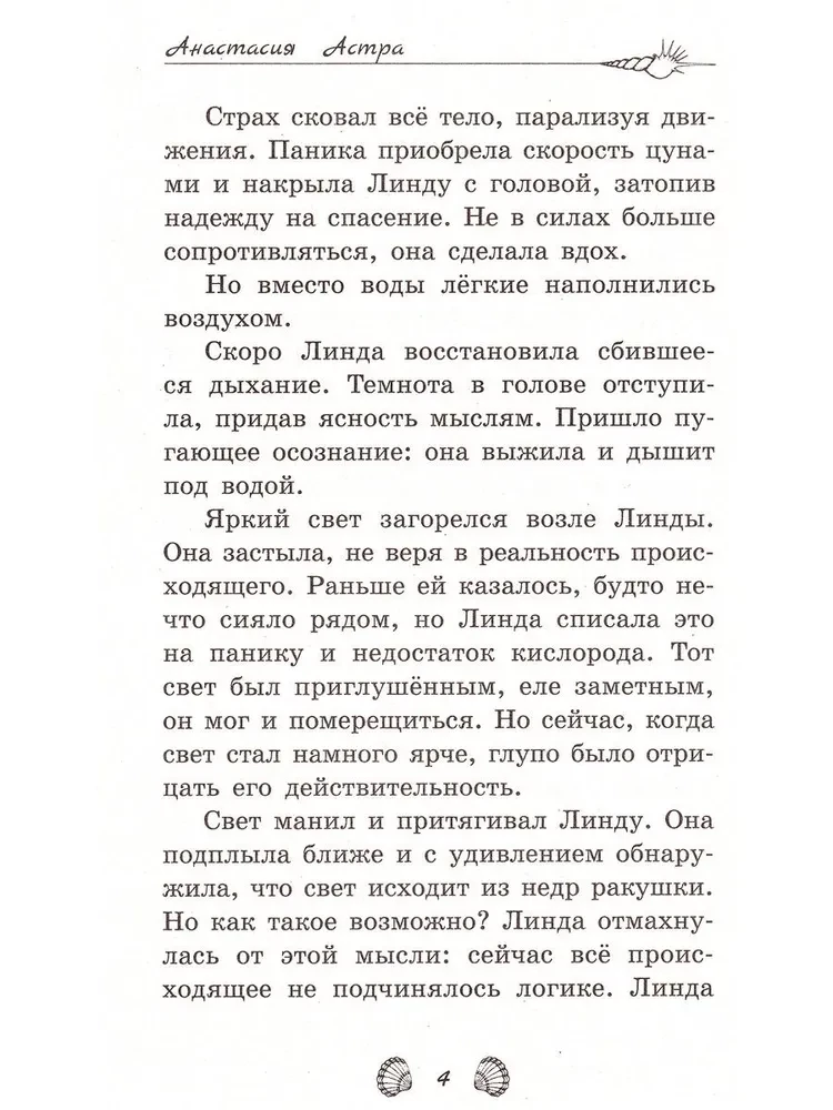 Ciemnomorze