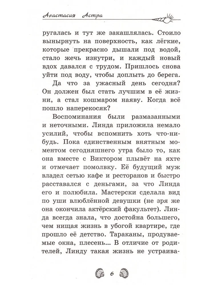 Ciemnomorze
