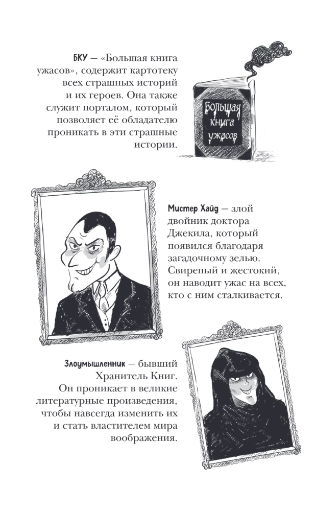 Doktor Jekylli maja