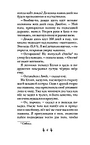 Mõistatuslike kodude hoidja