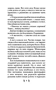 Mõistatuslike kodude hoidja