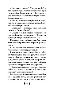 Mõistatuslike kodude hoidja
