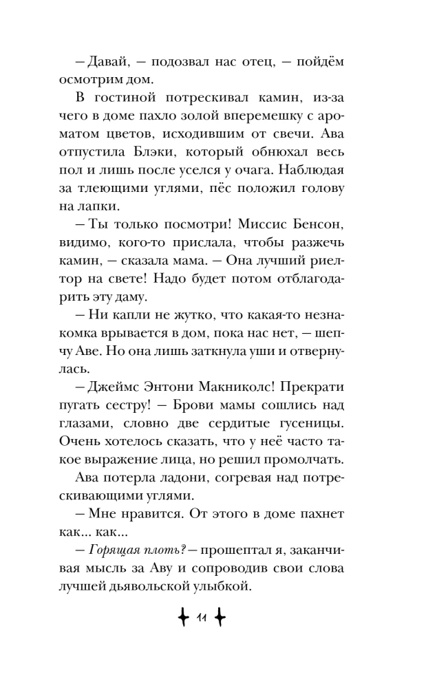 Mõistatuslike kodude hoidja