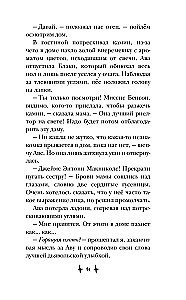 Mõistatuslike kodude hoidja