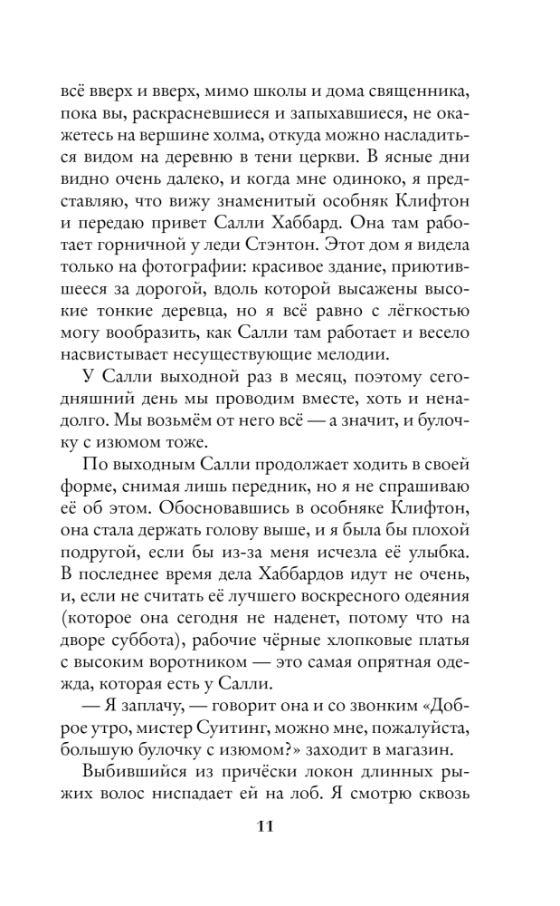 Szeptająca