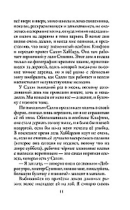 Szeptająca