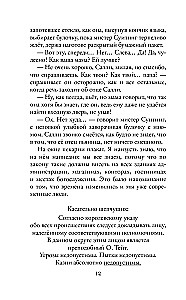 Szeptająca
